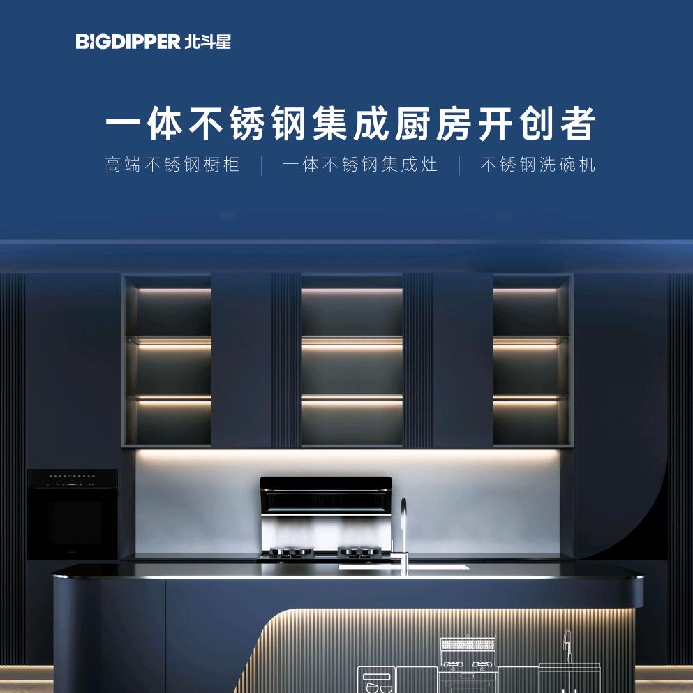 厨房电器新城店