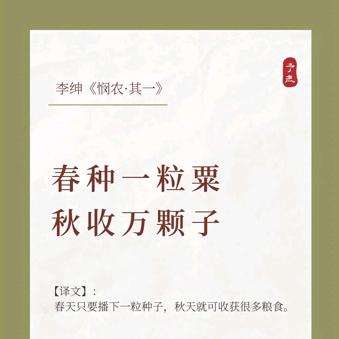 春秋农业