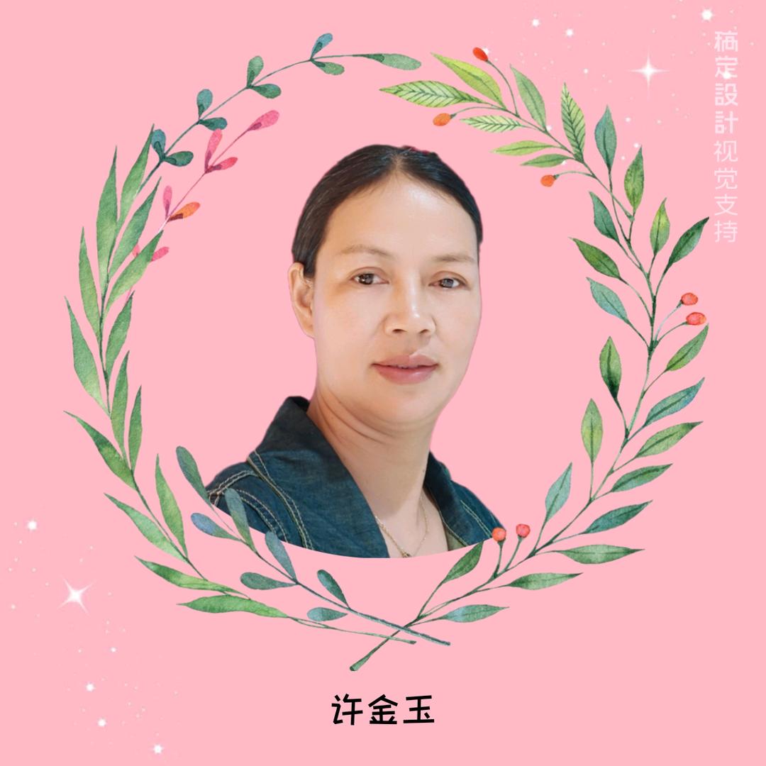 玉姐