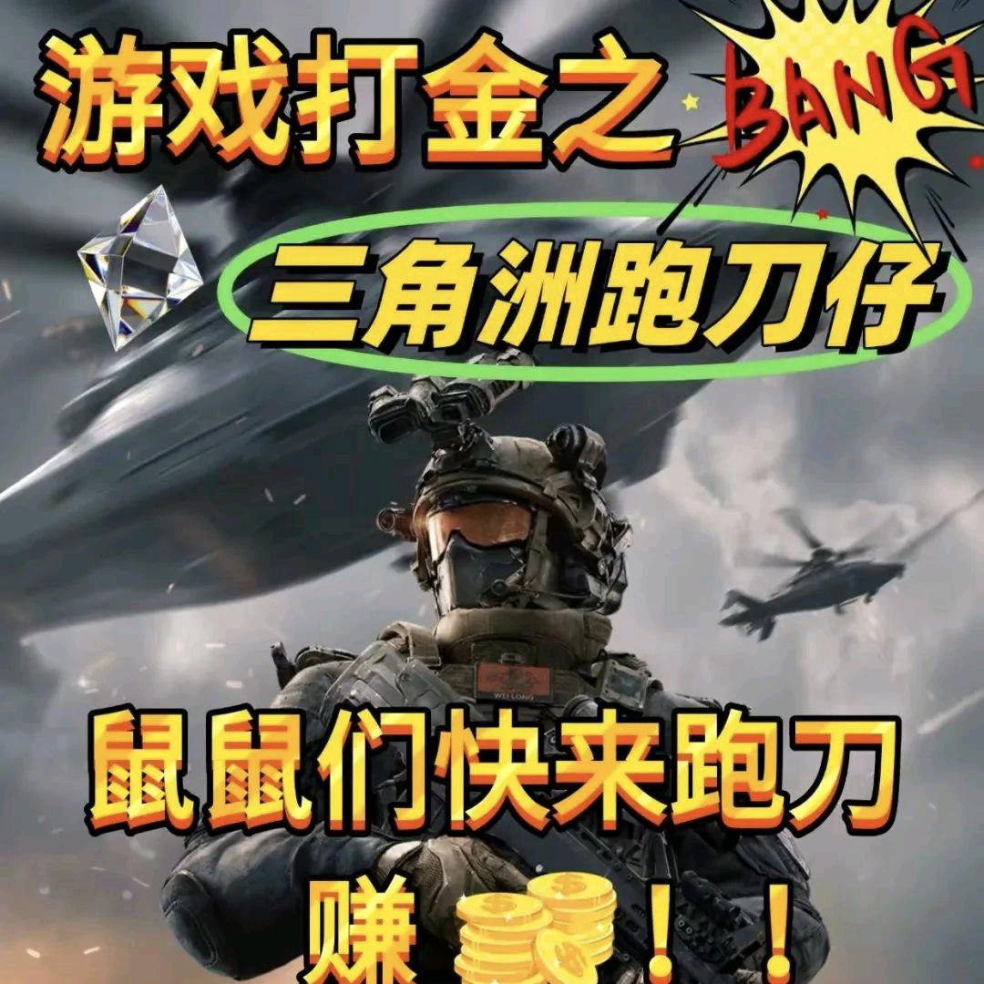 润安(三角洲行动)