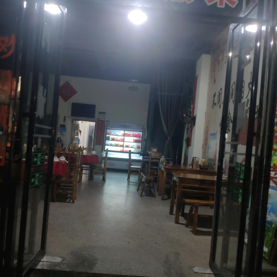 围山小苑民宿<蒸菜好吃>