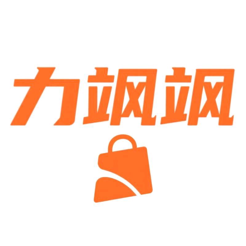 力飒飒好物精选店