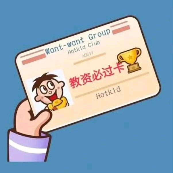 教资当当助上岸