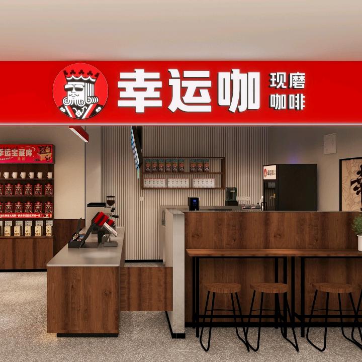 幸运咖团购（可全国核销）