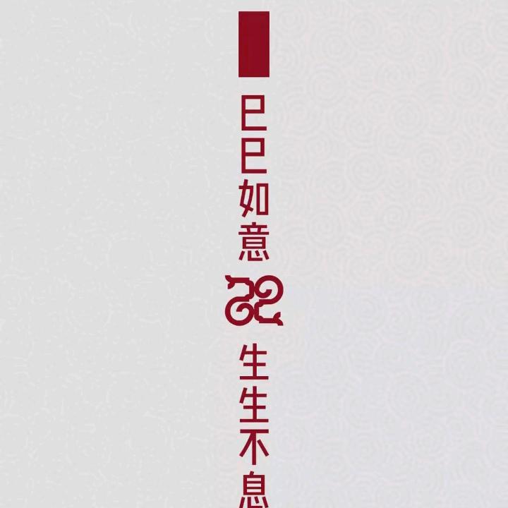 洋口杨连华