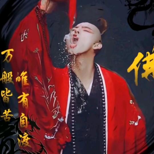 ꧁❤️无言❤🔥࿆꧂