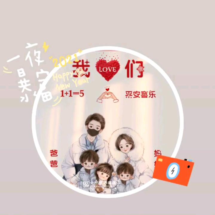 没心没肺，活着不累 ，周