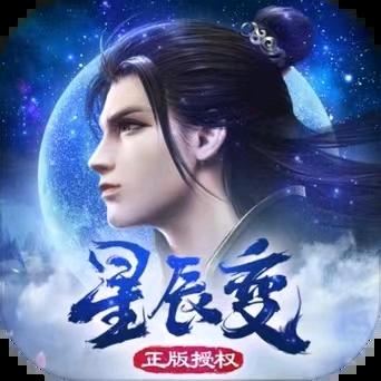 星辰变归来认证账号