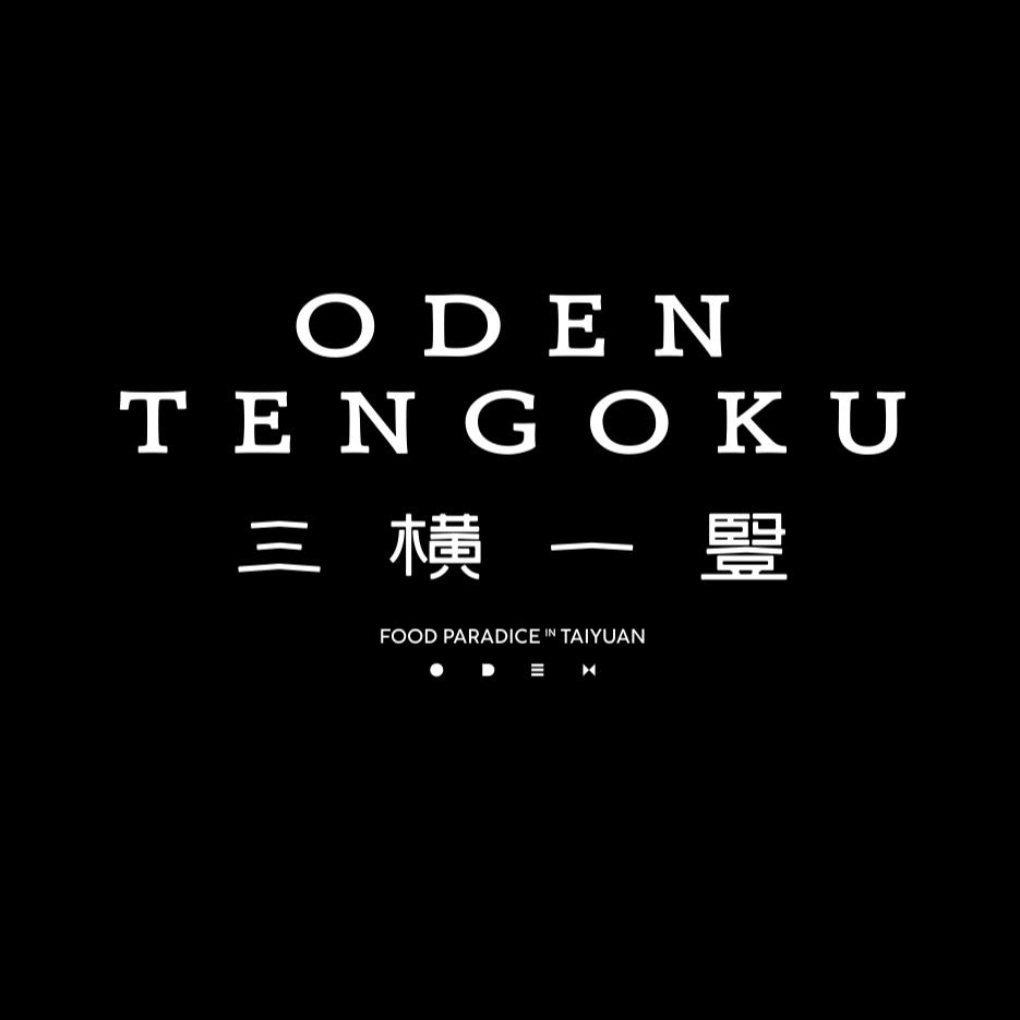 三横一竖•煮物商店(总店)