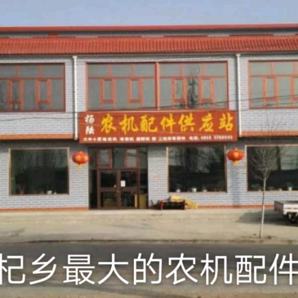 宁夏杨陆农机