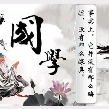 妙华悟道