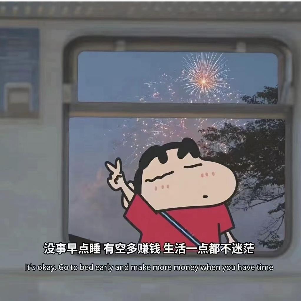 峥是好宝宝吖💚