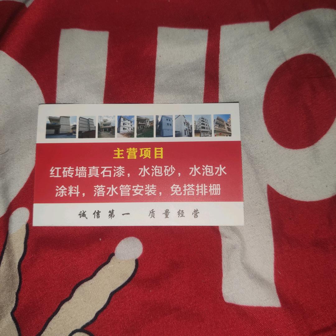 鹏哥~( ๑ŏ 装修 ～外墙ŏ๑ )