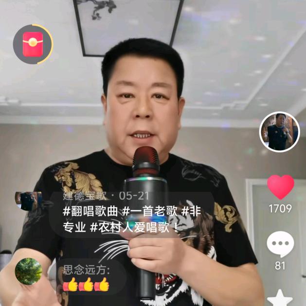 建德宝歌