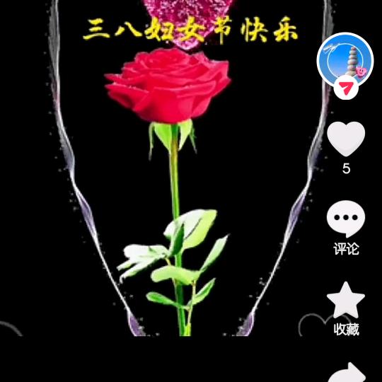 好好过日子