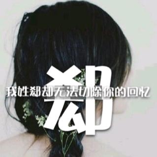 &郄&