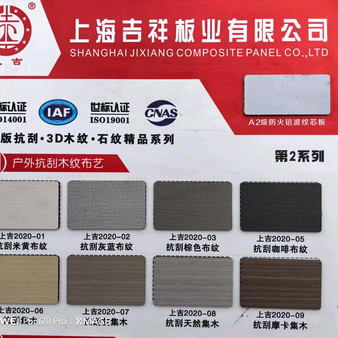 广州市新恒发铝塑板有限公司