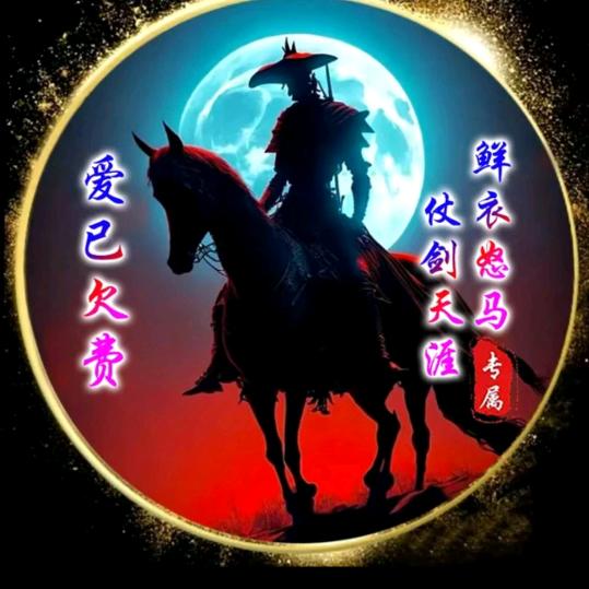 爱已欠费