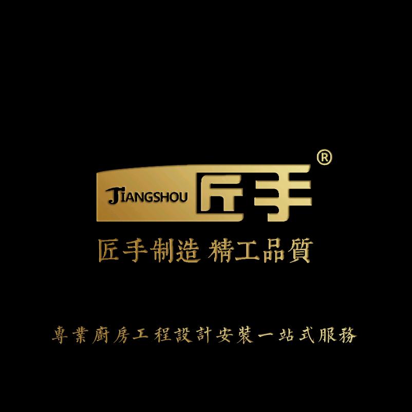 匠手厨具创始人