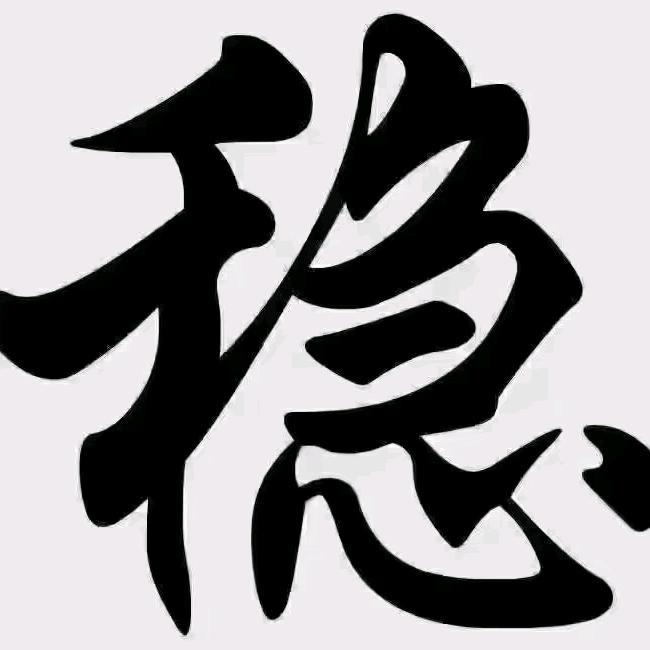 茴观，拿3第，作业