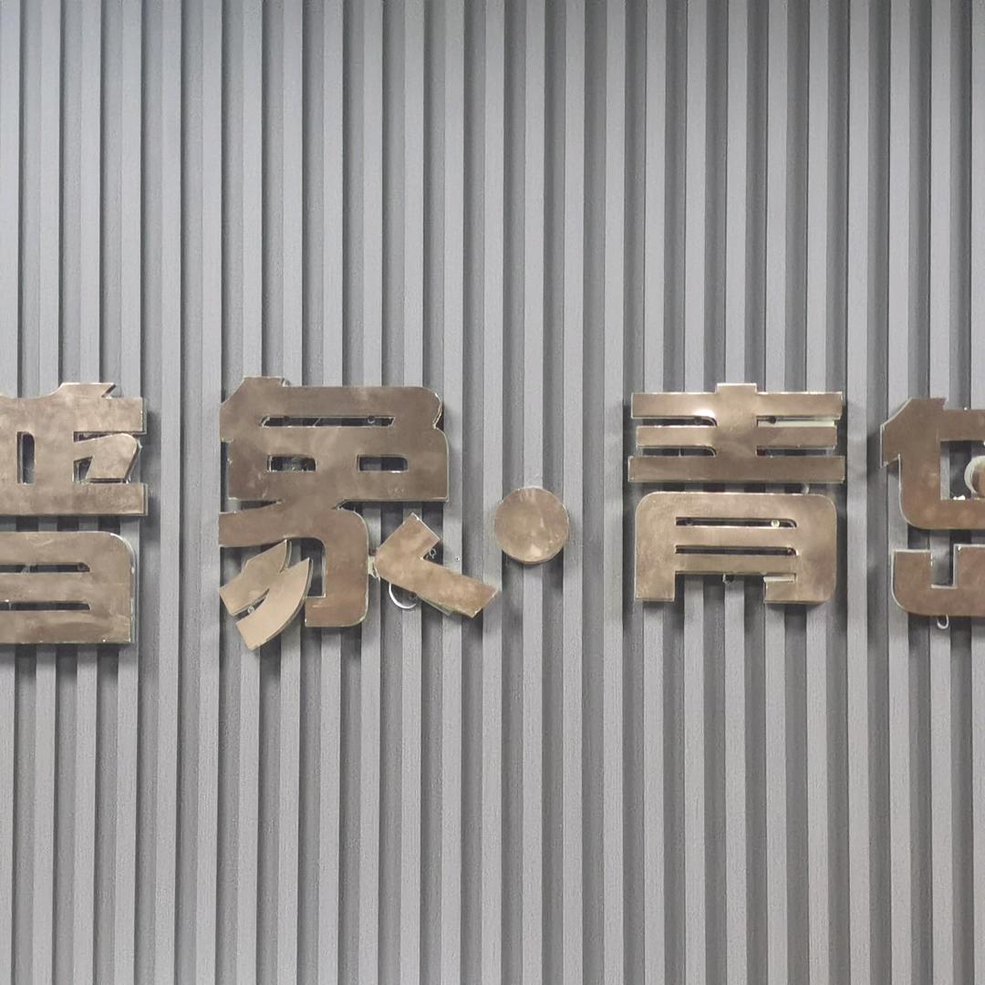 青岛普象酒店用品有限公司