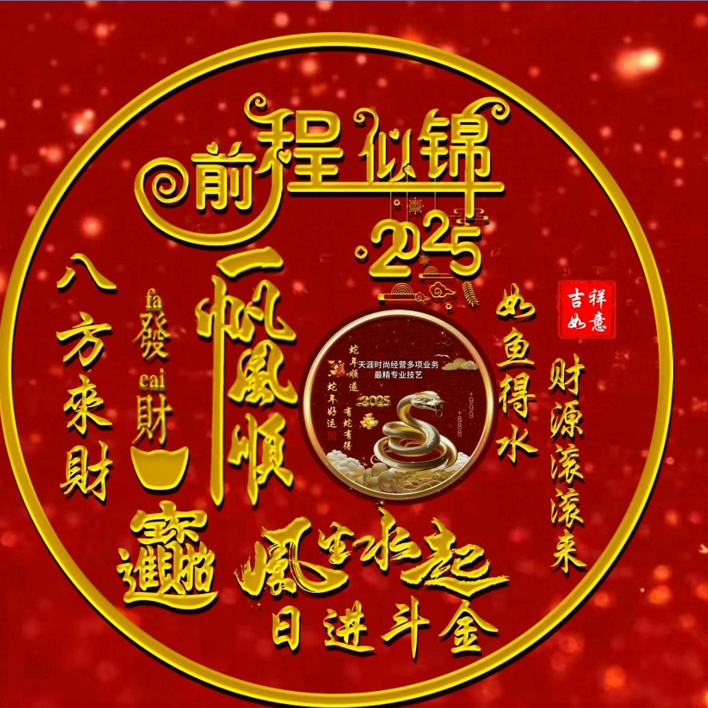 天涯时尚超越技艺师 经营多项业务最精专业