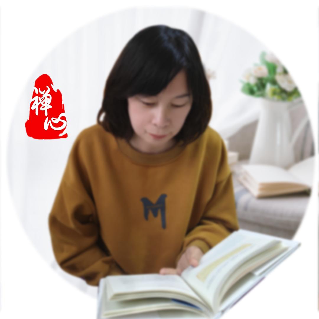 禅心悦读