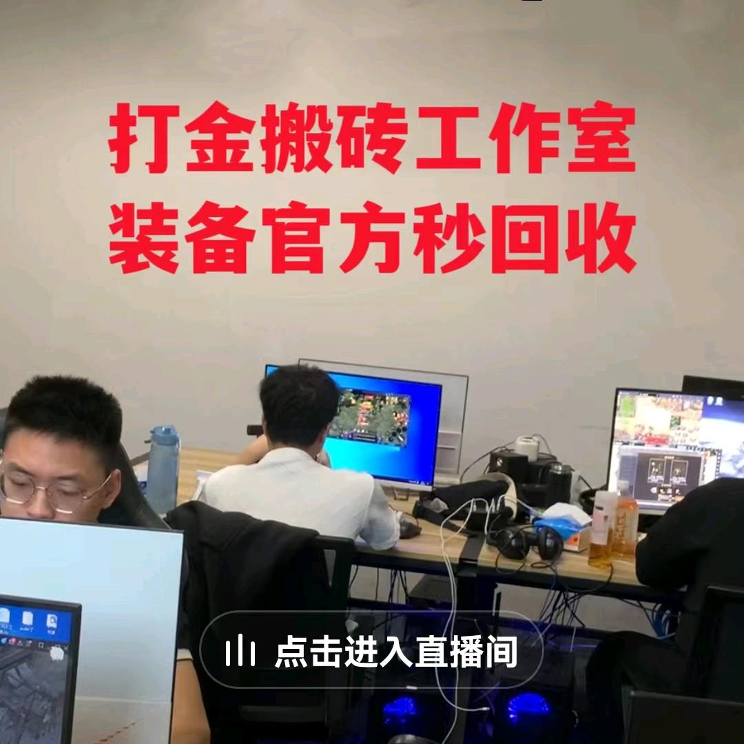 传奇基仔（打金服分享）