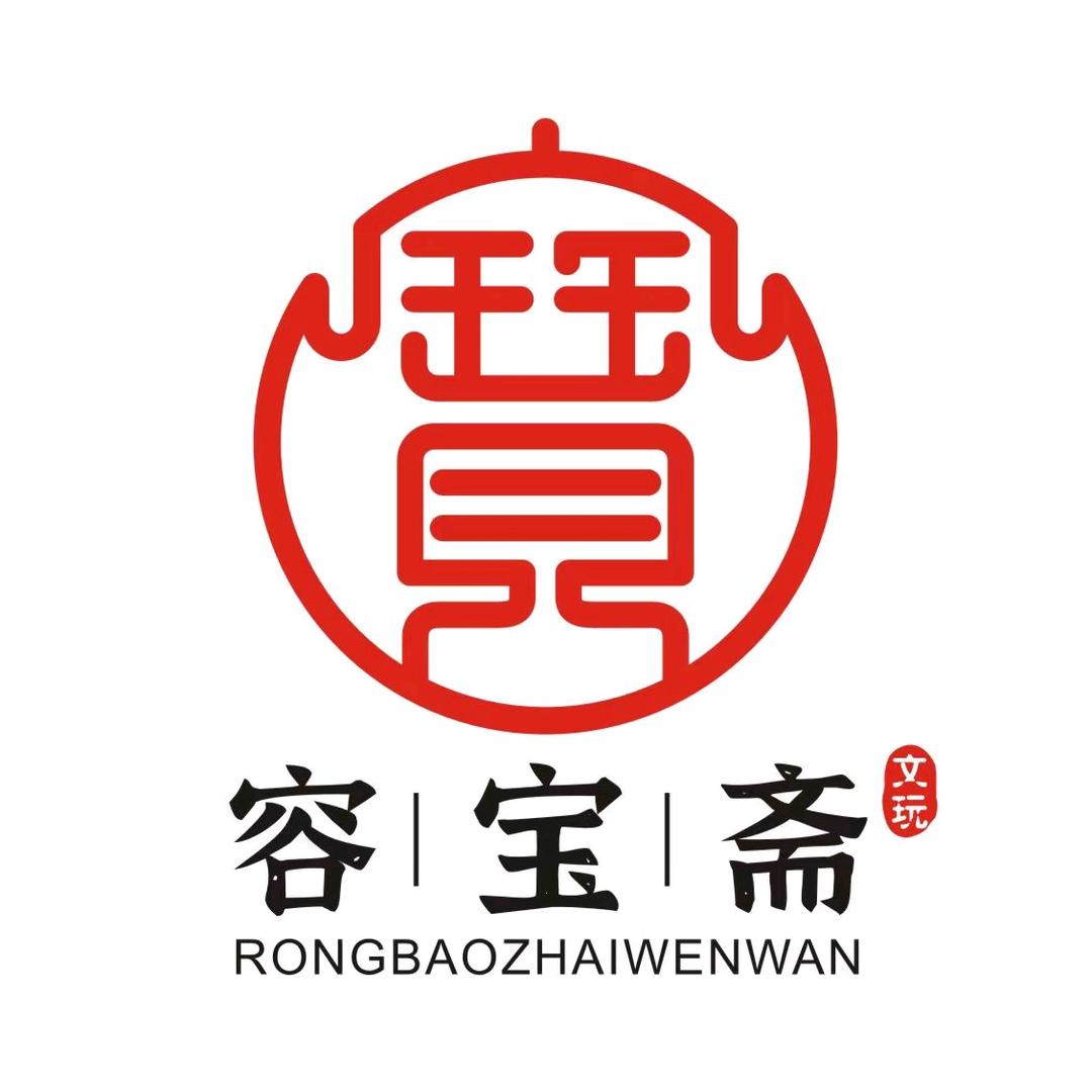 容宝斋、文玩回血