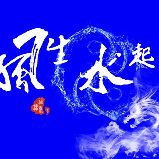 @垚鑫