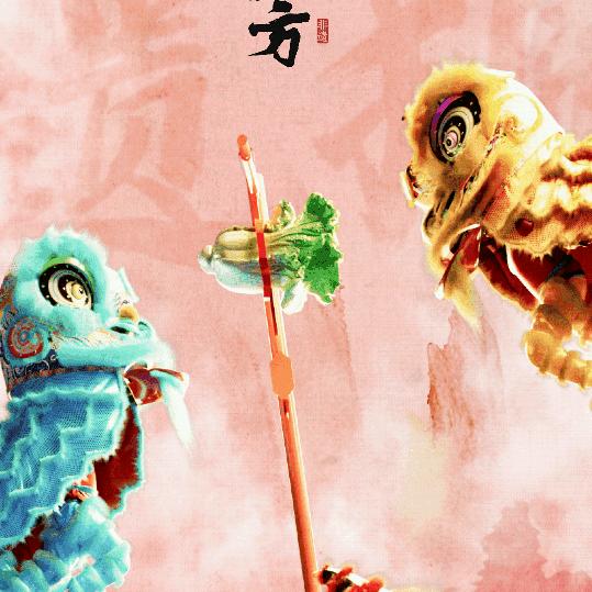 随缘八