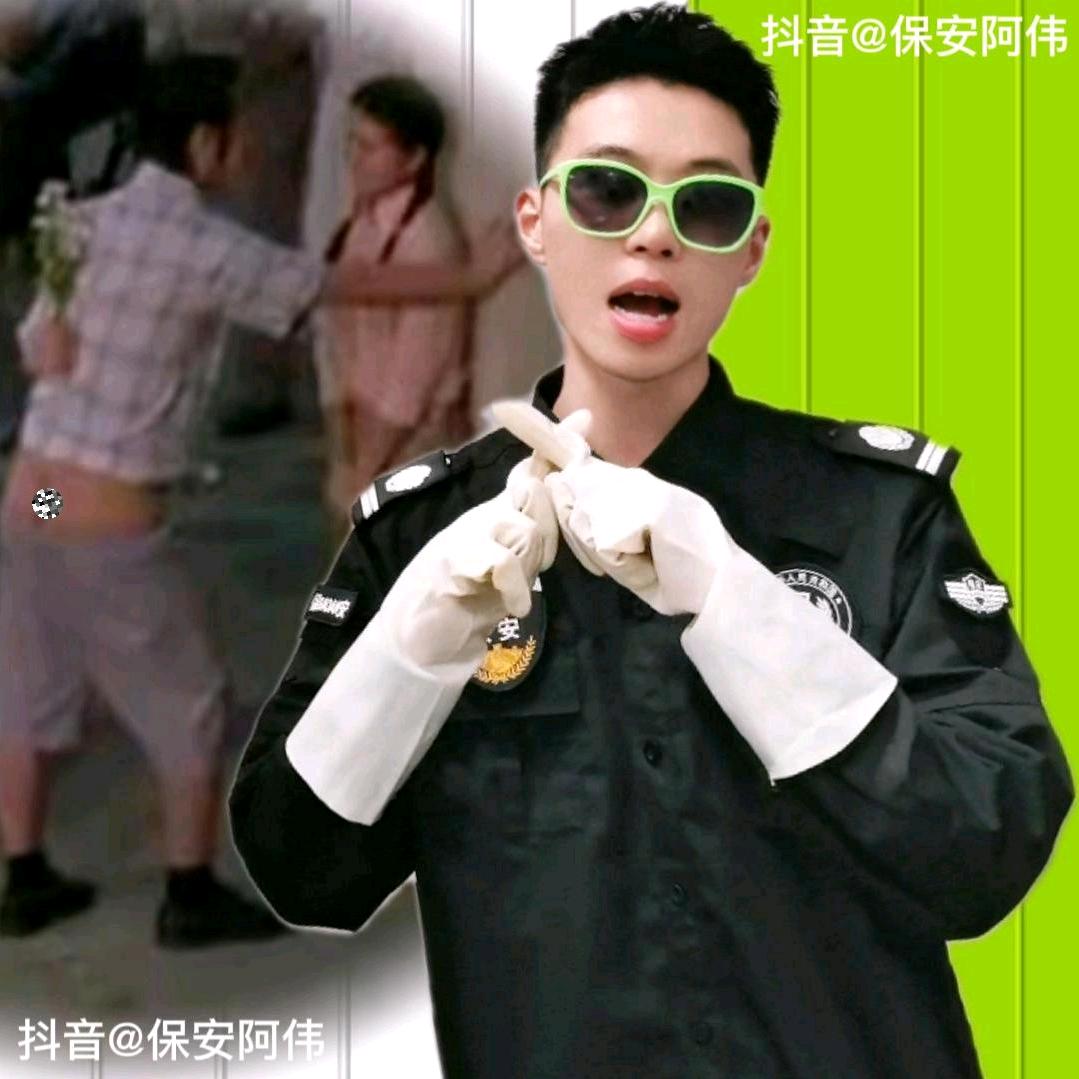 保安阿伟（潮鞋）