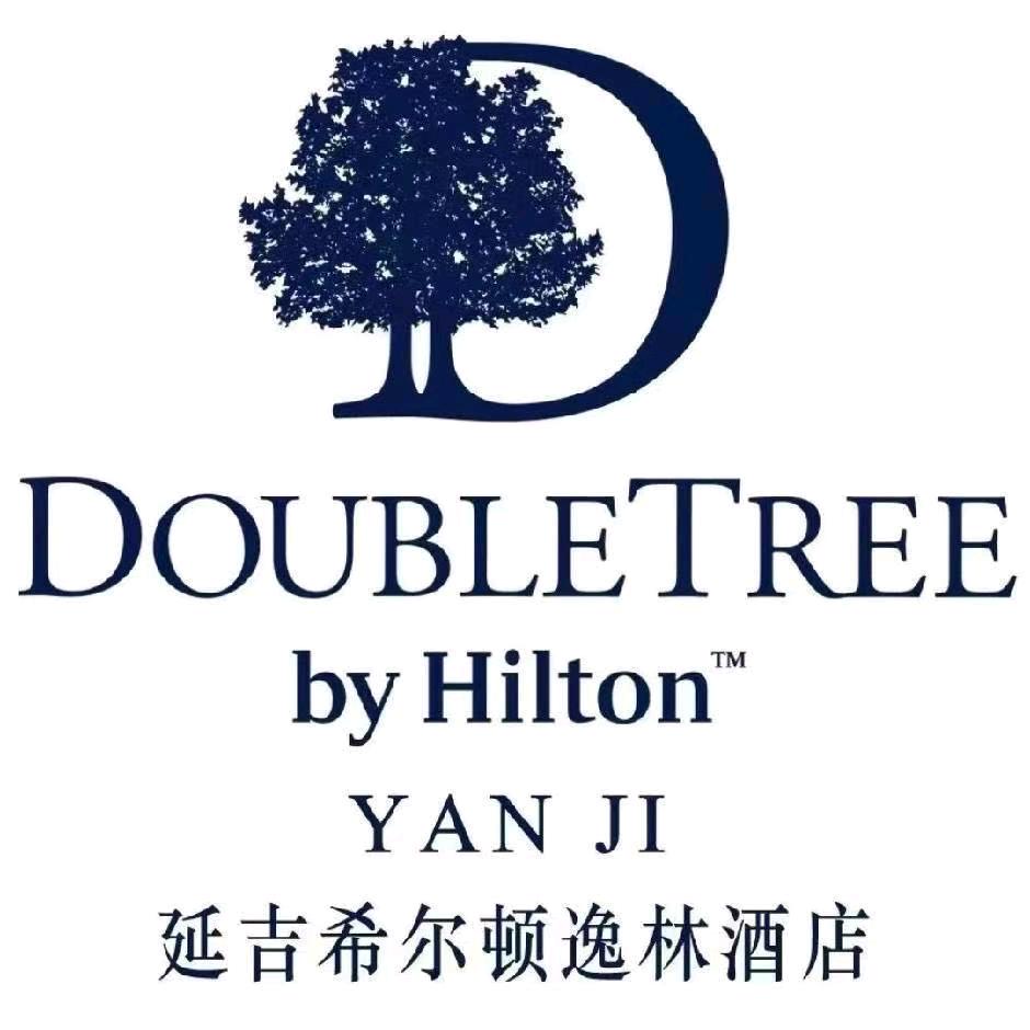 延吉希尔顿逸林酒店餐饮部