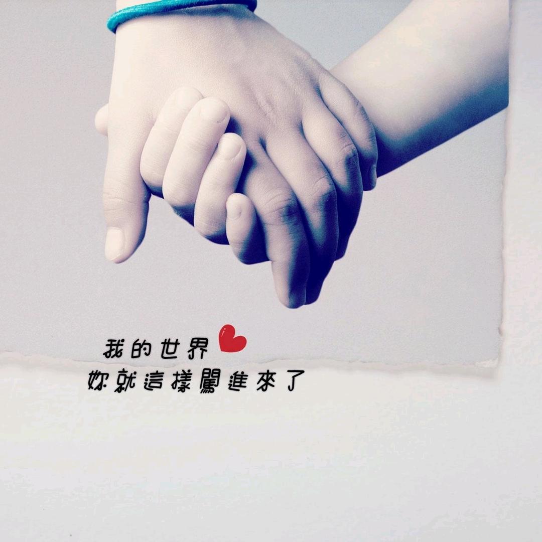 唯你入我心