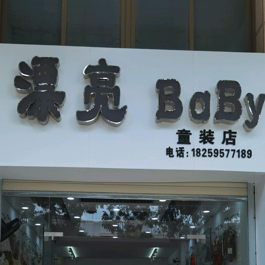 漫淘花艺
