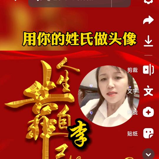 珍惜眼前