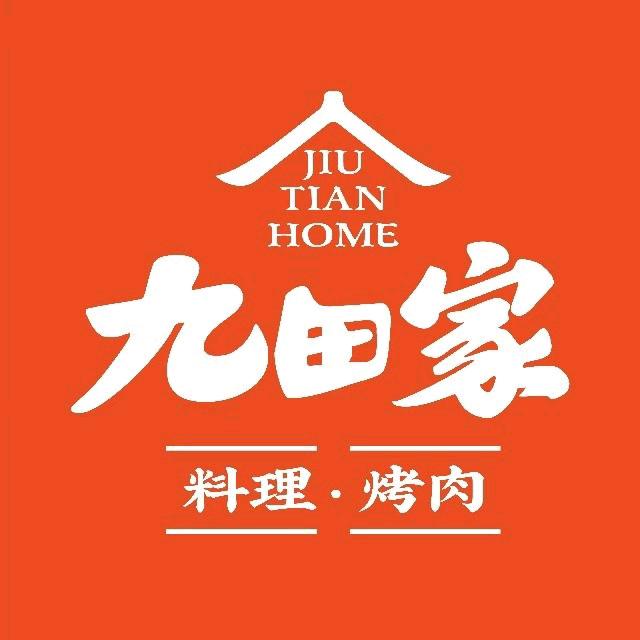 德州经济技术开发区澳德乐九田家黑牛烤肉