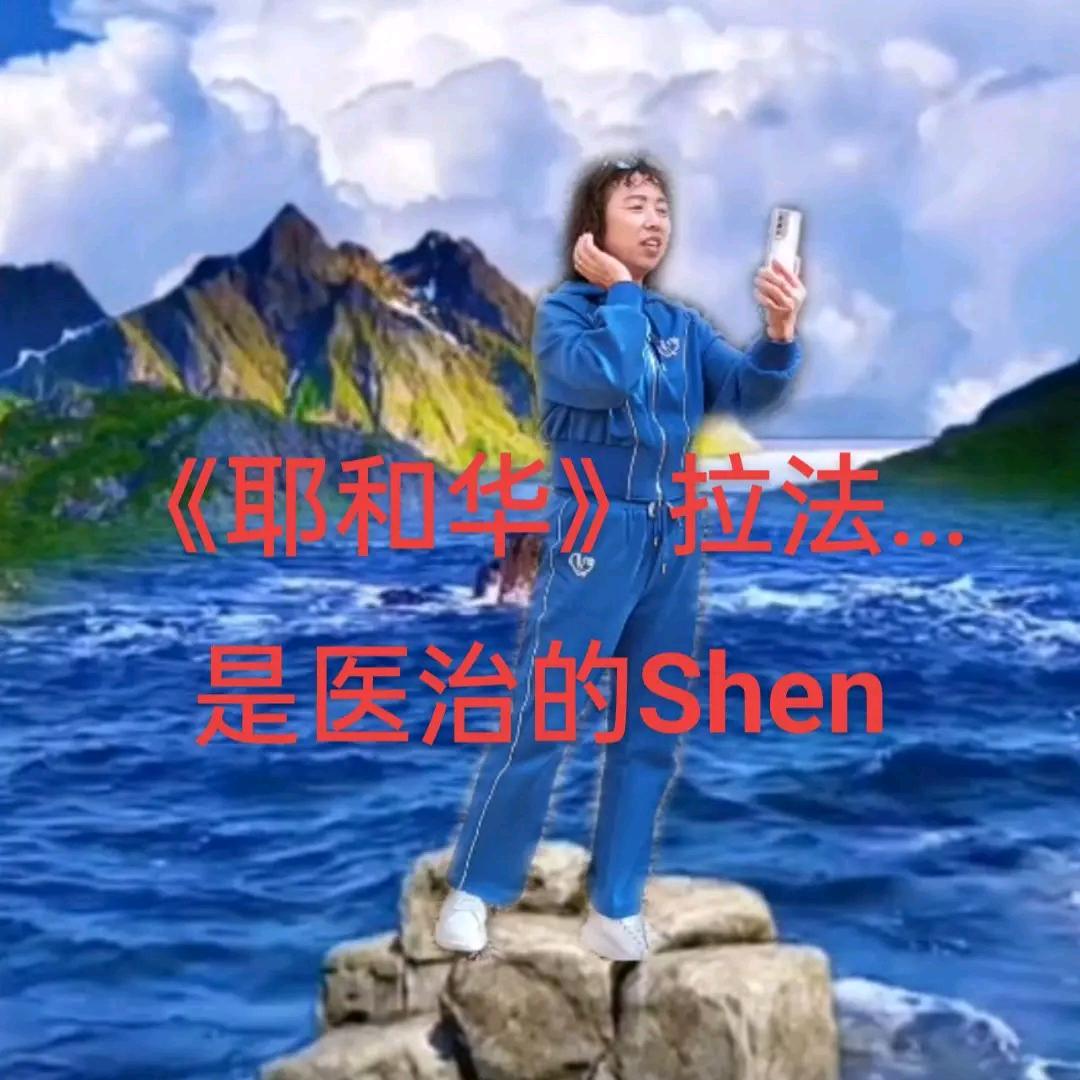 罗华