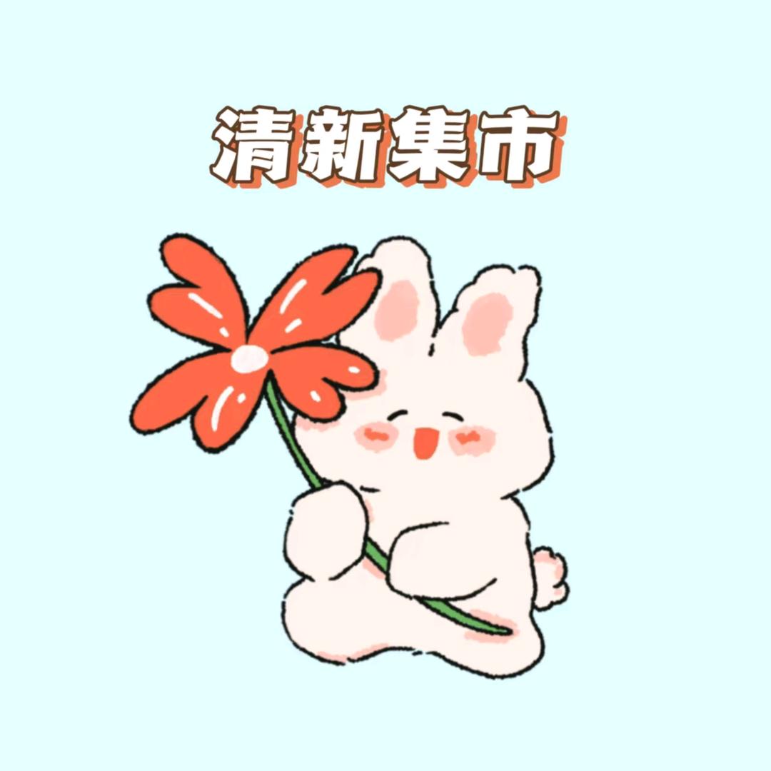 万物优选集