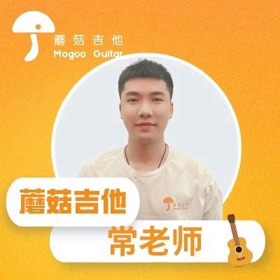 蘑菇吉他(海门彩虹漾店)