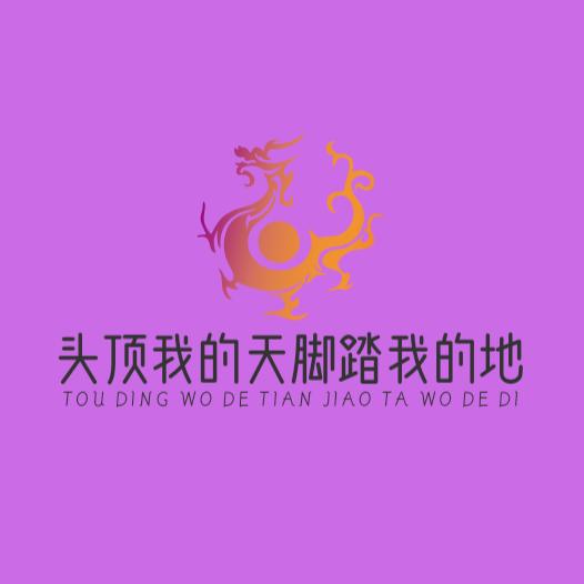 随遇而安688