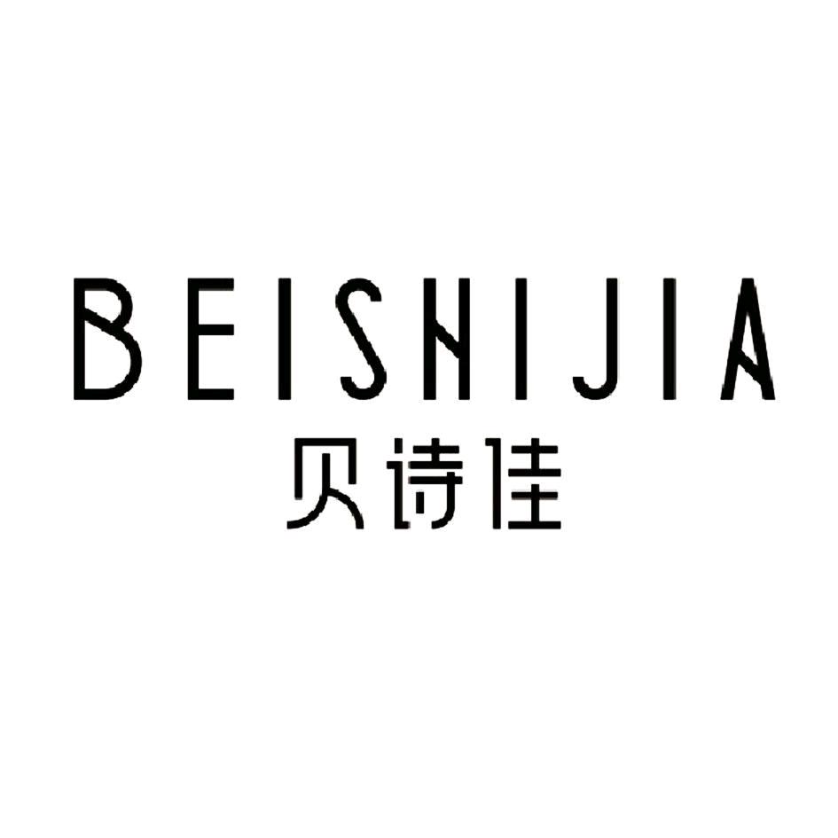贝诗佳美妆品牌