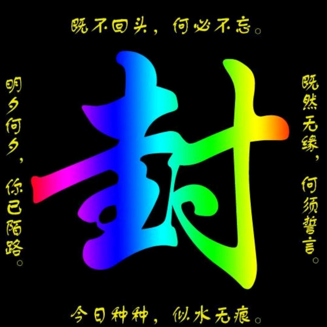 🚬ℒᎭℯ玖違哋殘陽༄꫟