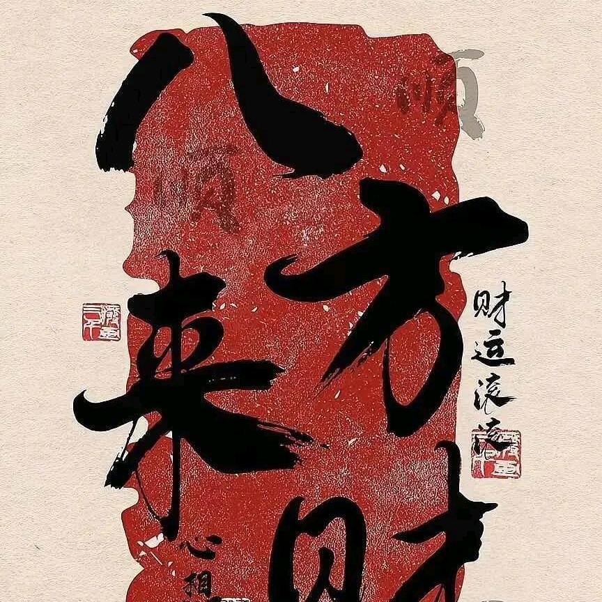 邹老大