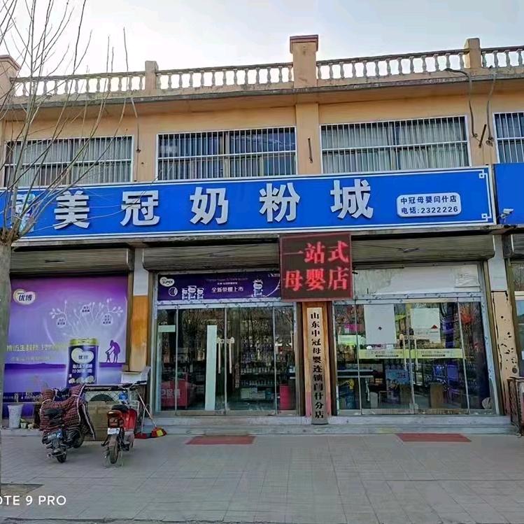 优博瑞可嘉·美冠
