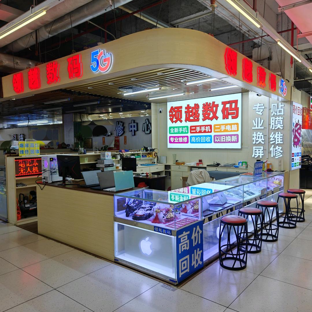 领越数码大眼仔