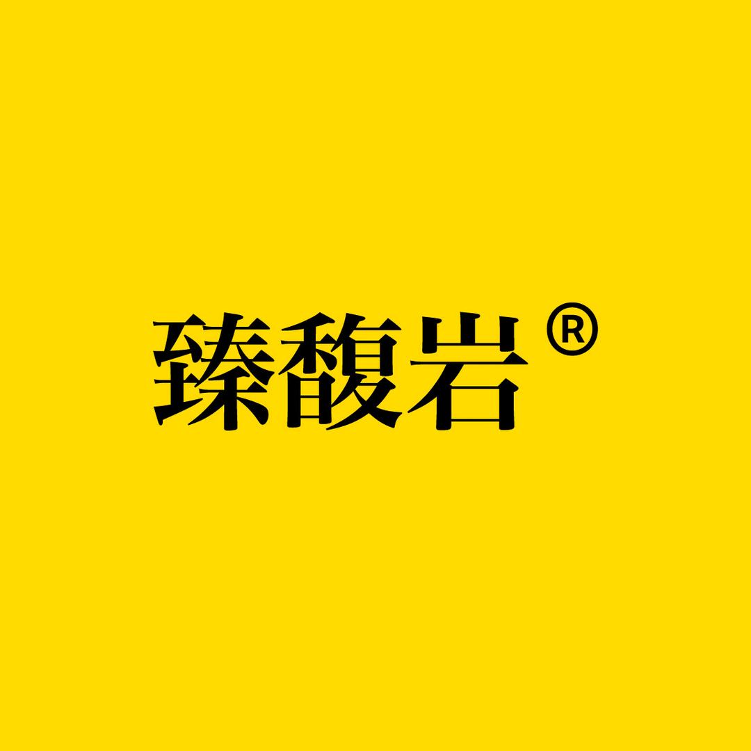 臻馥岩®  华祥苑