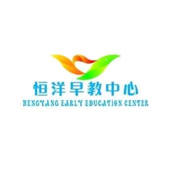 恒洋baby早教中心