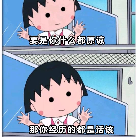 不做傻白甜