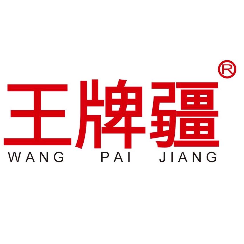 王牌疆北京万创互联数字科技有限公司食品专卖店